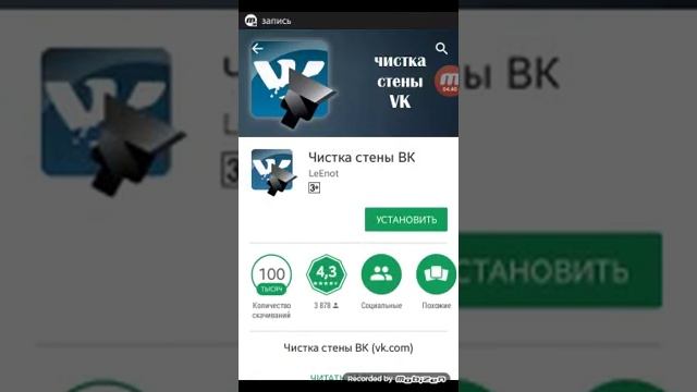 3 приложения для ВКонтакт. смотреть онлайн