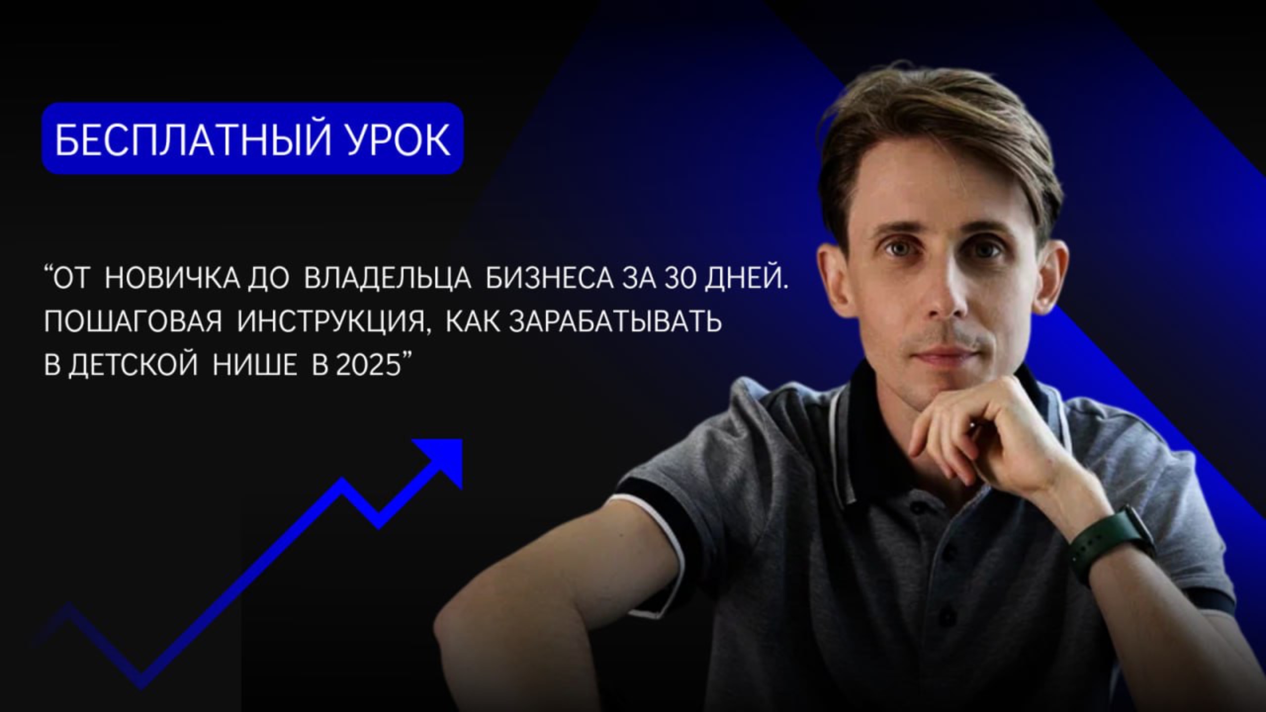 Как открыть десткую студию  в 2025г. и не прогореть?
От создателя франшизы  “Азбука Балета