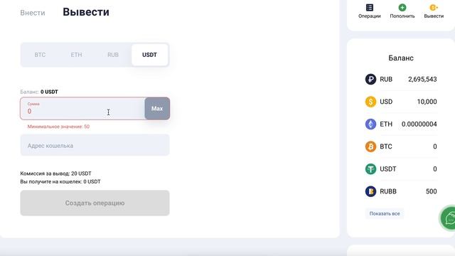 Как перевести USDT на счет обменника смотреть онлайн