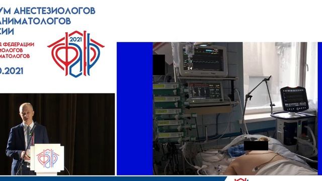 А_Б терапия сепсиса Киров МЮ  ФАРР 2021