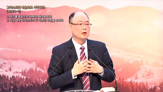 23.01.08 주일2부. 그리스도의 복음으로 시작하라 (히12:1-2) 최신광 목사 смотреть онлайн