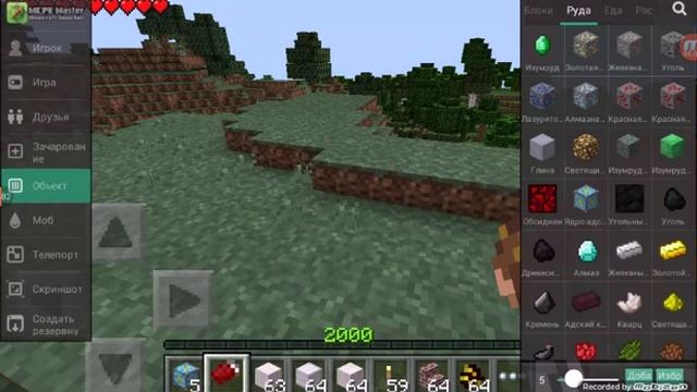 Обзор майнкрафт мастера