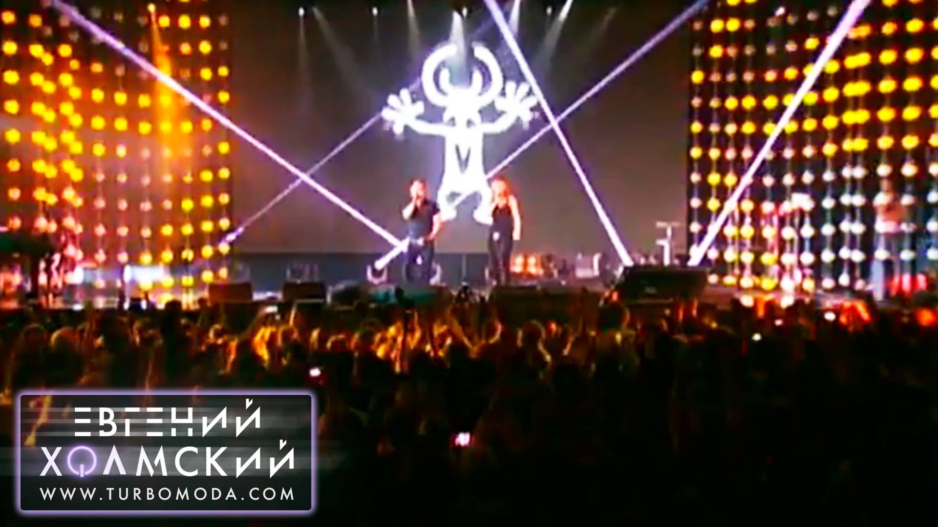 Евгений Холмский (TURBOMODA) - Лето | 15 лет Руки Вверх! (08.10.2011)
