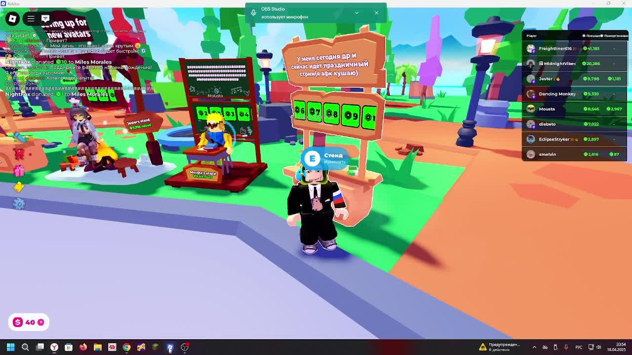 Играю в плз донат (у меня др но фейк) смотреть онлайн