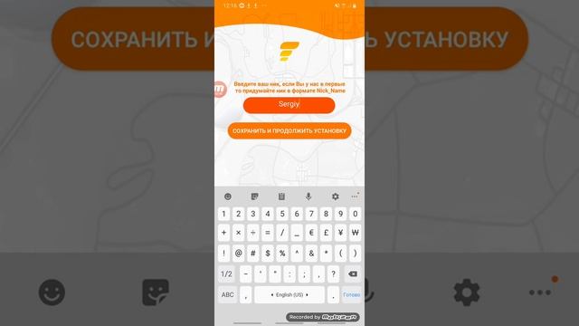 Як скачать флын рп смотреть онлайн