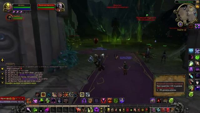 WoW Circle Legion 7.1.5 Качество жизни