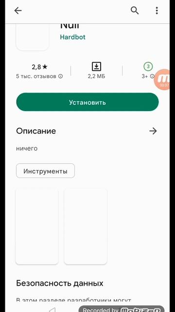 нашёл опасный вирус смотреть онлайн