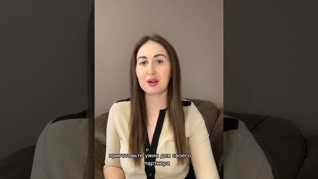 Как достигнуть близости в отношениях🫂 смотреть онлайн