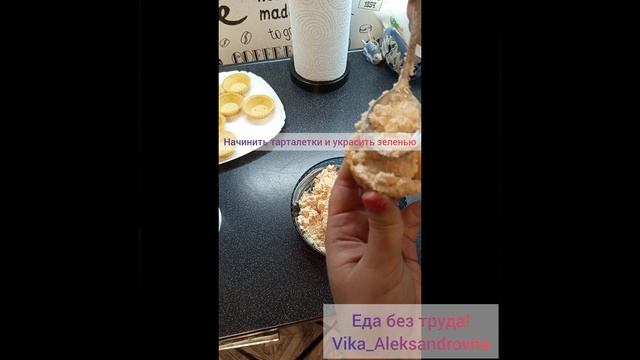 Тарталетки с крабовыми палочками