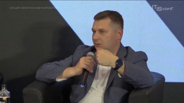 Трек БР. Круглый стол «Безопасная разработка ПО практика и нюансы построения» 1 смотреть онлайн