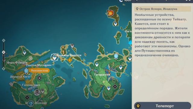 прохождение сюжетки инадзумы часть11 (для тех кому нужны моменты из сюжета) смотреть онлайн