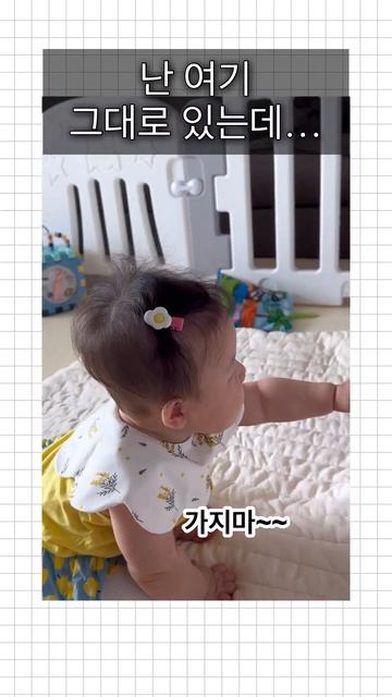 슬픈연재… 왜 울어… ㅠㅠ #육아휴직 #육아 #아빠육아 #아기웃음 #심장폭행 #아기울음