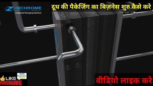 Milk Packaging Business शुरू करे-Milk Business Plan In Hindi,Milk Business Profit Margin,Business смотреть онлайн