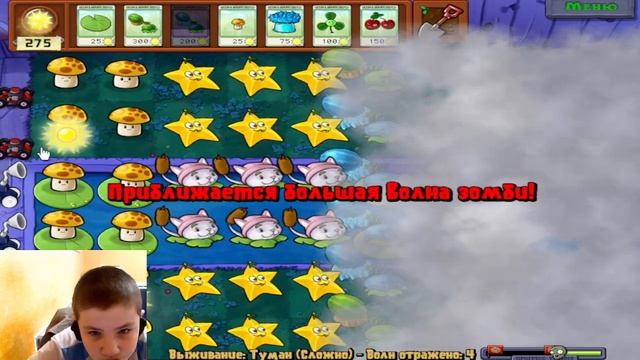 растение против зомби 23 часть экстримальное выживание туман смотреть онлайн