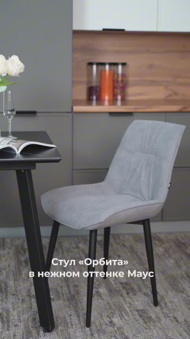 Стул «Орбита» в цвете Маус смотреть онлайн