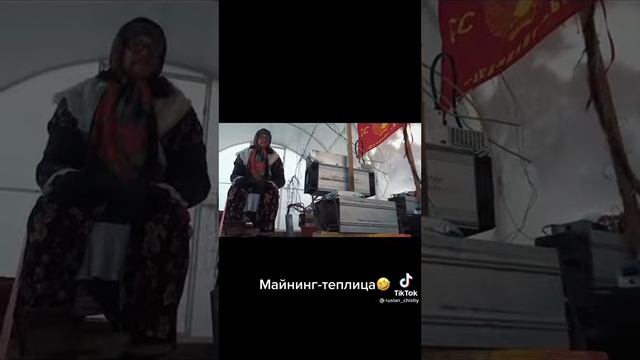 Майнинг теплица смотреть онлайн