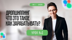 Дропшиппинг на Авито. Что это и как работает?