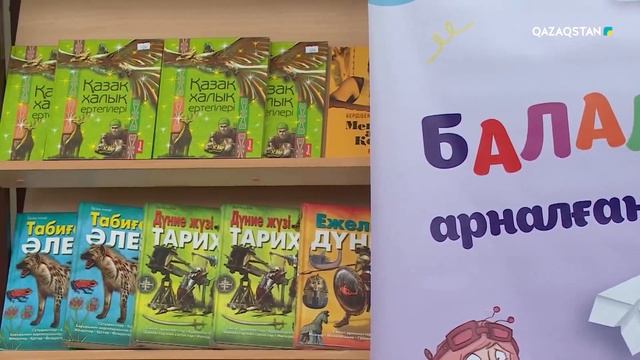 Кітап қазақша сөйлегенде | «Өзекті»