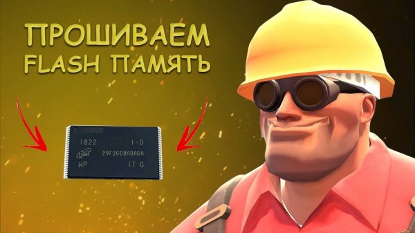 Прошиваем NAND на ZYNQ - Уроки FPGA /#17