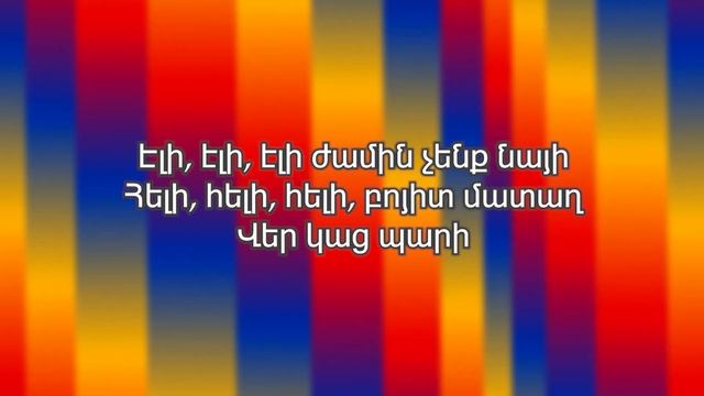 LADANIVA / ԼԱԴԱՆԻՎԱ - Jako / ժակո | ARMENIA / Հայաստան 🇦🇲 | Lyrics հայերեն բառեր | Eurovision 2024 смотреть онлайн