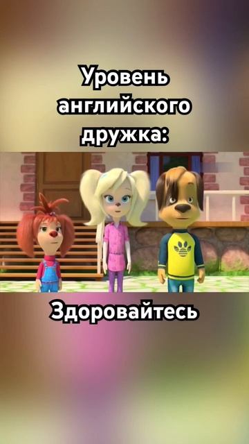 Аста ла виста Бейби #барбоскины