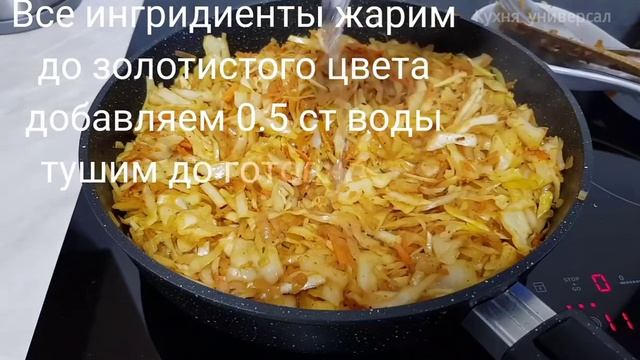 The kitchen mix . Пирожки с капустой. Pies with cabbage смотреть онлайн