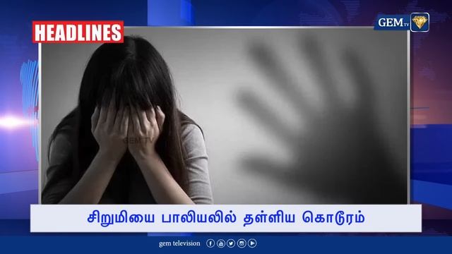 அண்ணாமலை ராஜினாமா...மோடி உத்தரவு | 6.00 AM NEWS | HEADLINES | 05.08.2024 | Gem Tv смотреть онлайн
