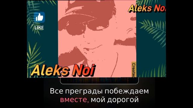 Голуби летят. Aleks Noi смотреть онлайн