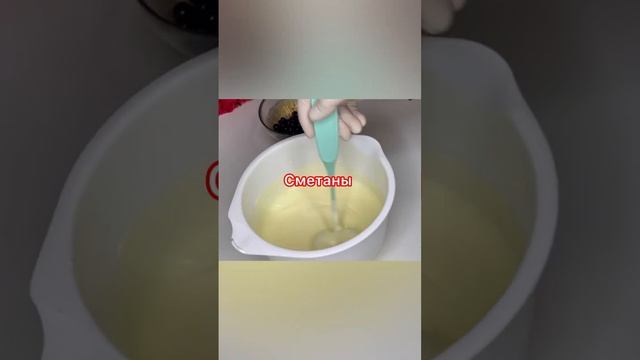 #Песочное тесто, сметанная начинка#shorts#