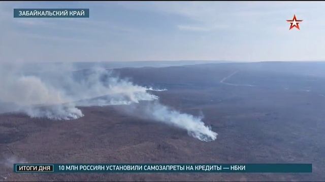 ТК Звезда Природные пожары в регионах РФ смотреть онлайн