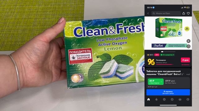 Распаковка с OZON!🛍️🧾 Моя корзина.🛒 Выгодные покупки!🤝🏻 Обзор покупок смотреть онлайн