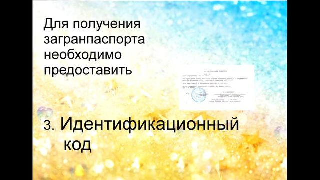 Как оформить загранпаспорт 2015 смотреть онлайн