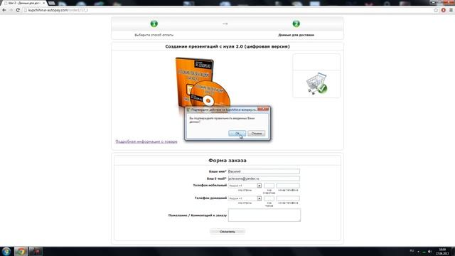 4 WebMoney как платить смотреть онлайн
