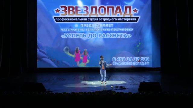 Студия эстрадного вокала "Звездопад" г.Мытищи и г.Пушкино Андрианов Никита смотреть онлайн