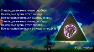 улетаю:больно не больно страшно не страшно