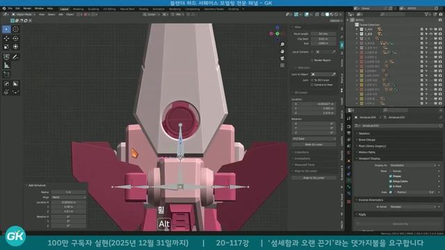 📺 건담 등 상부 리깅(20강-117) | 건담 시리즈1 | Gundam Rigging in Blender смотреть онлайн