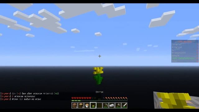 SkyWars на сервере MaxMine смотреть онлайн