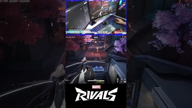 MARVEL RIVALS #Marvel Rivals смотреть онлайн