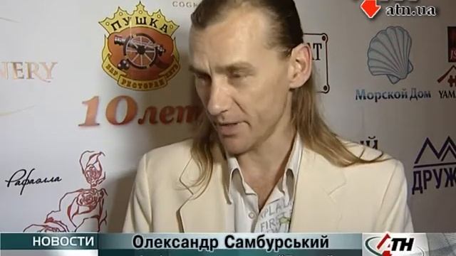 29.07.13 - "Пушке" исполнилось 10 лет смотреть онлайн