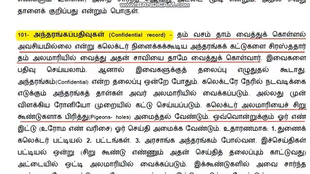 TC 172 DOM PART 7 பதிவு வைப்பறை/department exam смотреть онлайн