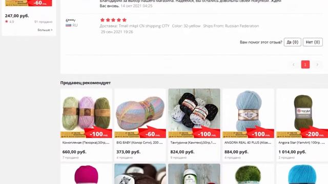 Мохер премиум Jina,100гр, 500м, 5x100гр смотреть онлайн