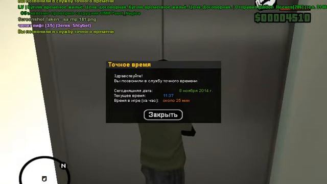 Мое док-во чинил лифт смотреть онлайн