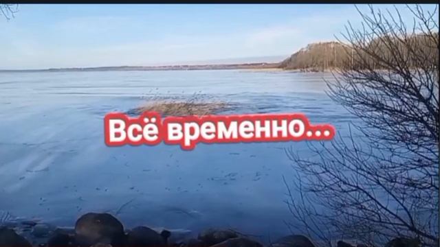 Всё проходит...Кто понял жизнь, тот не спешит смотреть онлайн