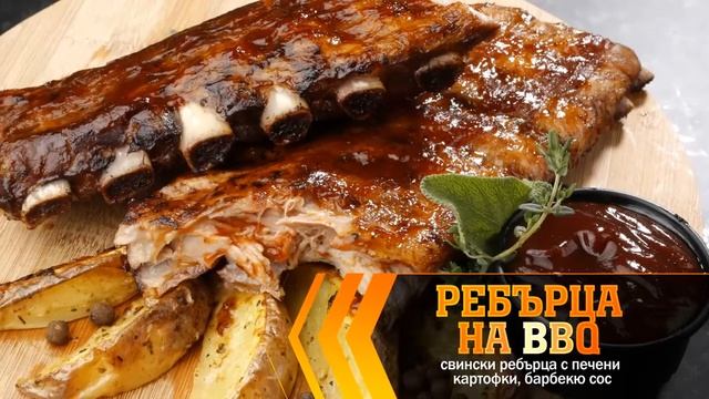 СВИНСКИ РЕБЪРЦА С ПРЕСНИ КАРТОФИ смотреть онлайн