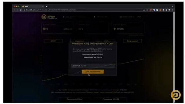 Активация личного кабинета dPNM смотреть онлайн