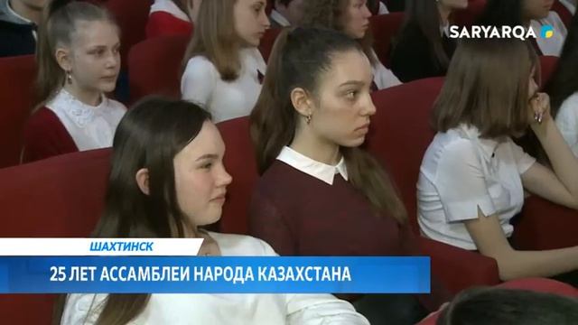 25 ЛЕТ АССАМБЛЕИ НАРОДА КАЗАХСТАНА смотреть онлайн