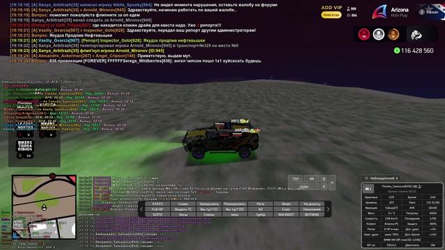 Слежка за нефтевышками || Arizona RP Tucson