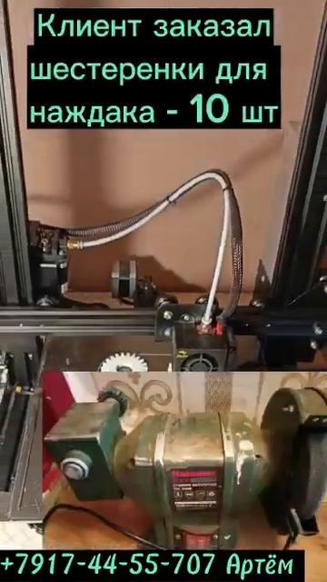 3Д Моделирование и печать Уфа Сипайлово. Шестерни смотреть онлайн