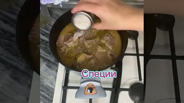 Мясо по Кремлёвски 🔥 🍗