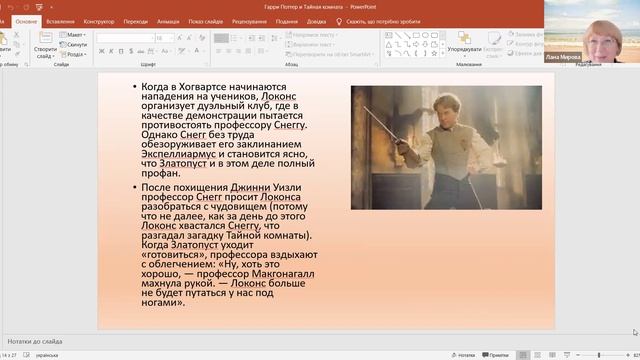 «Гарри Поттер и Тайная комната» ▶ Классики и фанфики смотреть онлайн